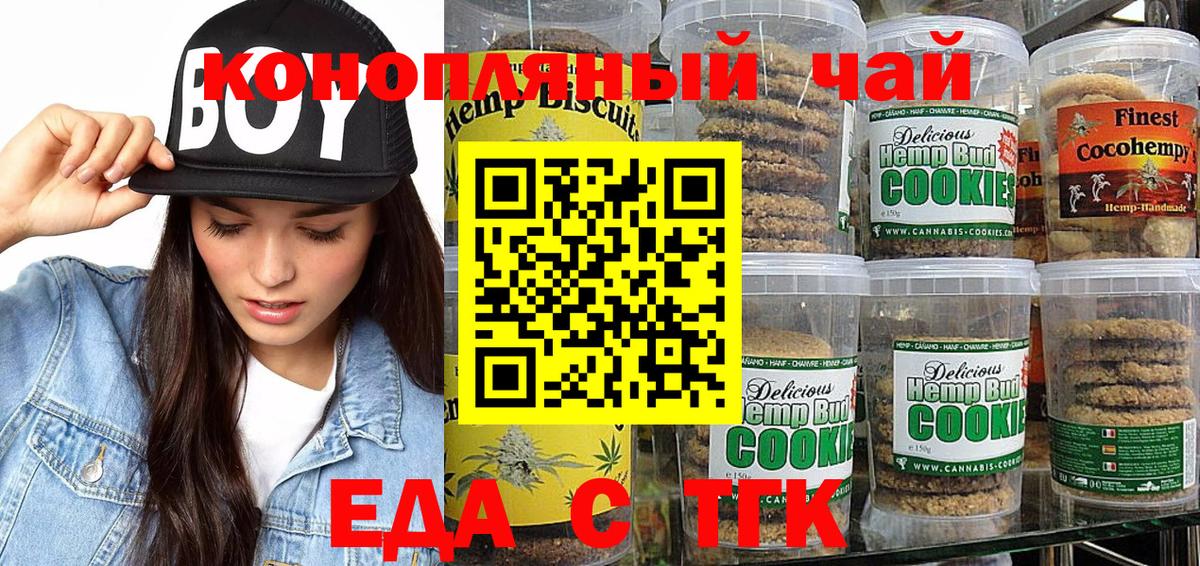 Canna-Cookies конопля  Вход с VPN  Заволжье 