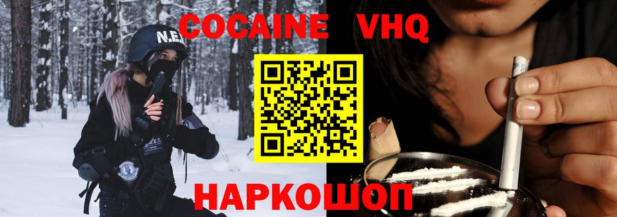 Cocaine Эквадор Заволжье
