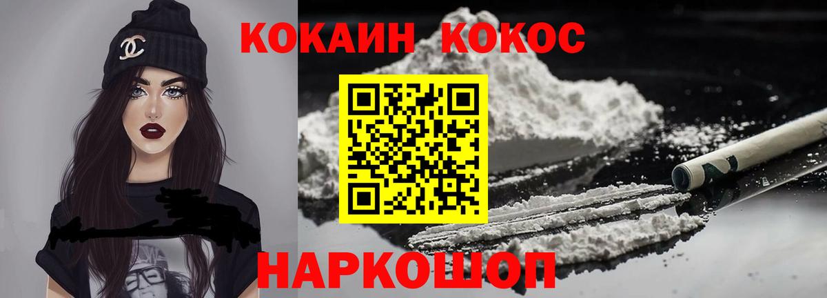 КОКАИН 99%  Cocaine Колумбийский  Вход с VPN  Заволжье 