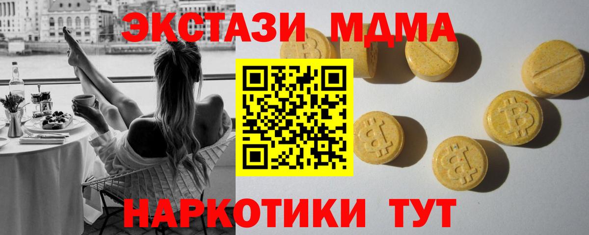Ecstasy 280мг Заволжье