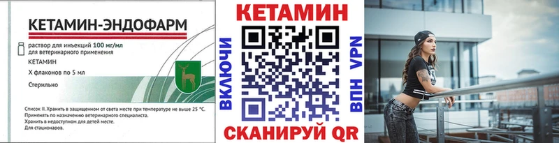КЕТАМИН VHQ  ОМГ ОМГ зеркало  Заволжье 