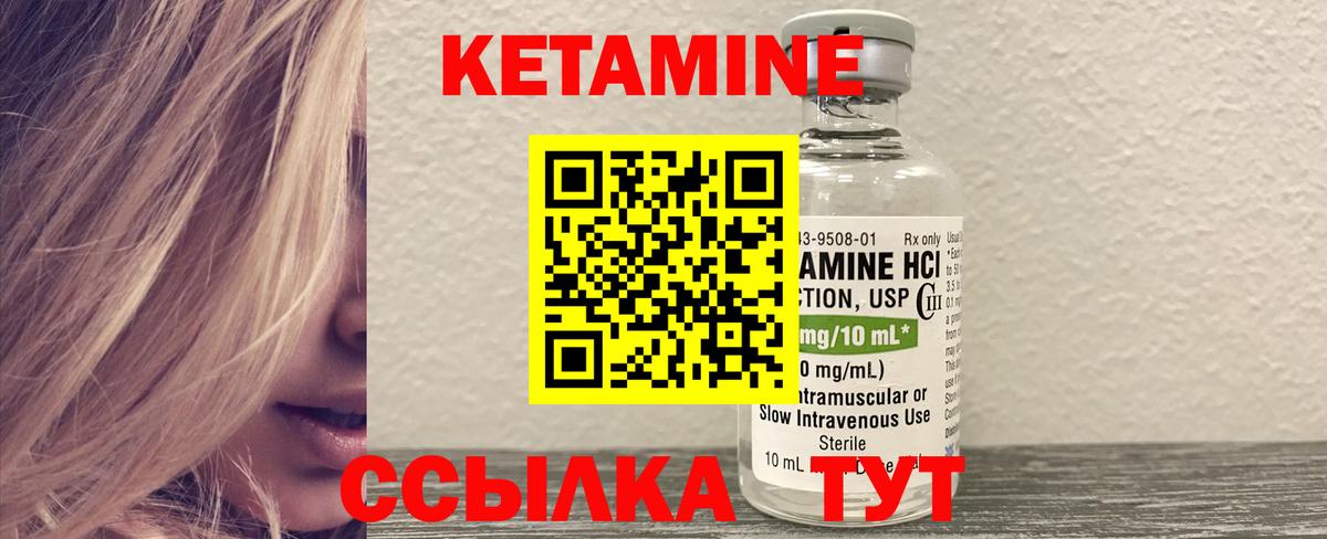 Кетамин VHQ Заволжье