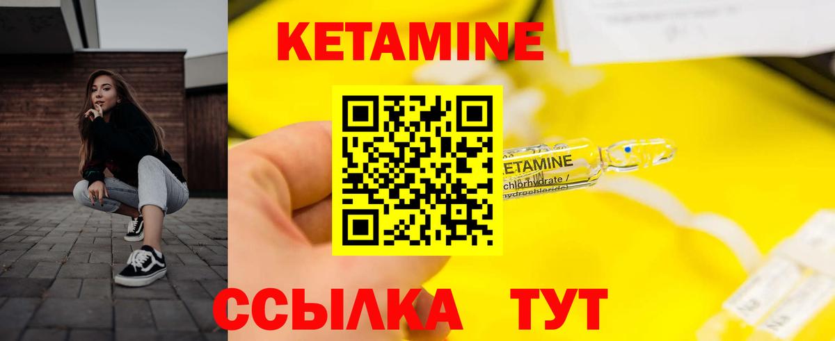 Кетамин ketamine  Вход с VPN  Заволжье  omg как войти  КЕТАМИН ketamine 