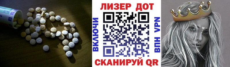 ЛСД экстази кислота  ОМГ ОМГ ССЫЛКА  Заволжье 
