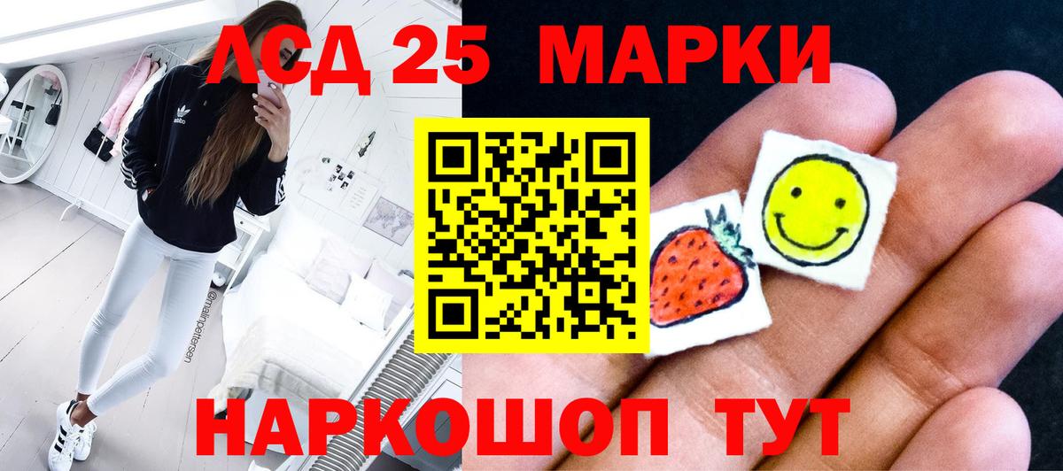 ЛСД экстази кислота  ЛСД экстази кислота  Вход с VPN  Заволжье 