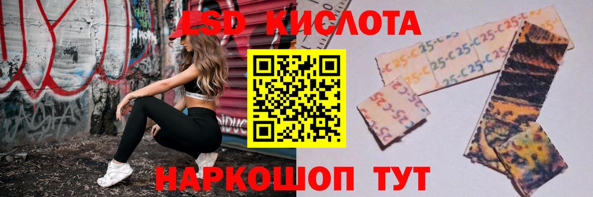 Лсд 25 экстази кислота Заволжье