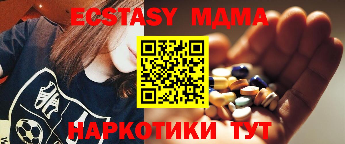 МДМА Molly  MDMA молли  MDMA  Вход с VPN  Заволжье 