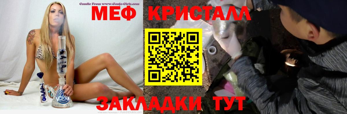 Заволжье  Мефедрон  Мефедрон мяу мяу  Вход с VPN  МЕФ 4 MMC 