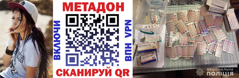 Метадон белоснежный  закладки  Заволжье 