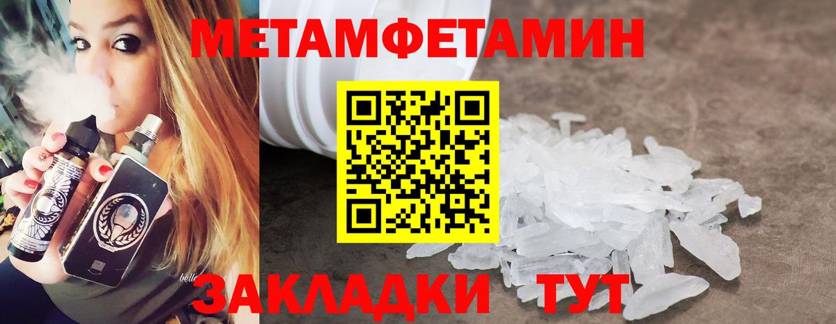 Метамфетамин Methamphetamine  Вход с VPN  Заволжье 