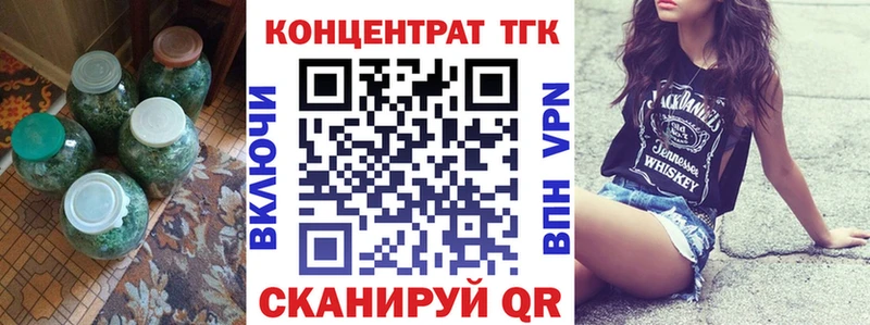 магазин продажи   Заволжье  Дистиллят ТГК Wax 