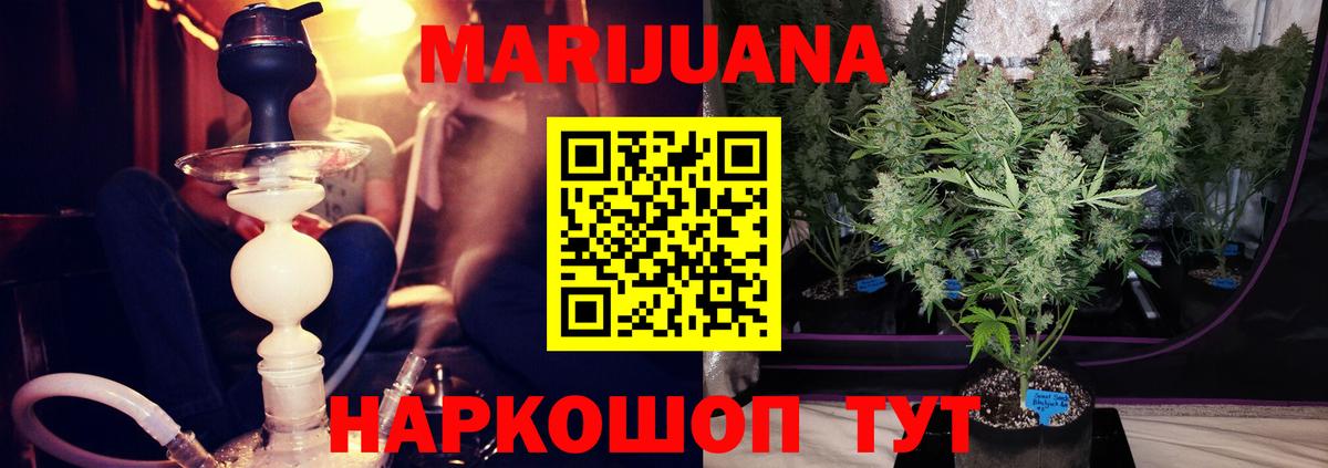 МАРИХУАНА Bruce Banner Заволжье